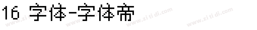 16 字体字体转换